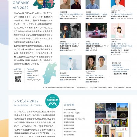 信州アーツカウンシルと歩む〜人文学部の取り組みイメージ3