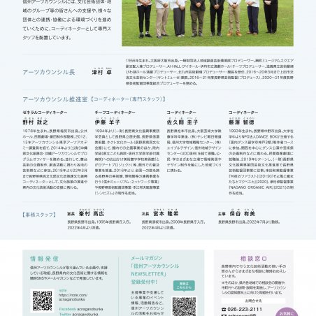 信州アーツカウンシルと歩む〜人文学部の取り組みイメージ8