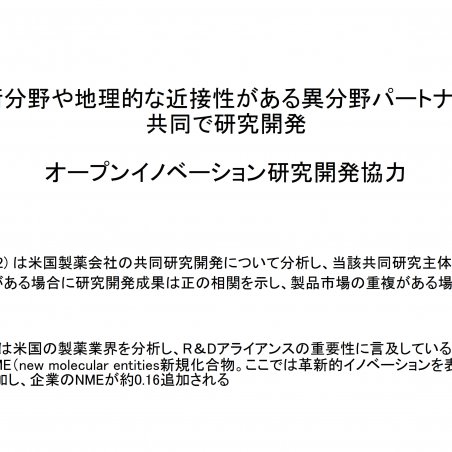 最新経済学的な企業経営　経済学・経営学が明かにした良い経営イメージ3