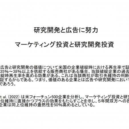 最新経済学的な企業経営　経済学・経営学が明かにした良い経営イメージ4