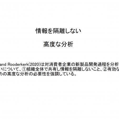 最新経済学的な企業経営　経済学・経営学が明かにした良い経営イメージ6