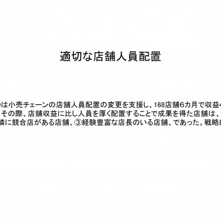 最新経済学的な企業経営　経済学・経営学が明かにした良い経営イメージ7