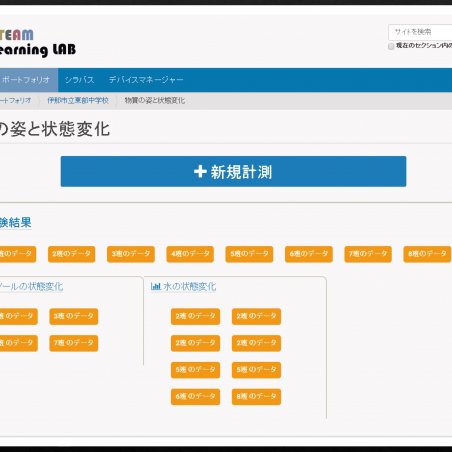 地域と共に・最先端の学習技術で次世代の学びを展開イメージ4