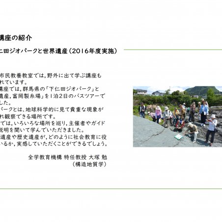 教養教育を地域の市民にひらく 〜全学教育機構公開講座 土曜市民教養教室イメージ1