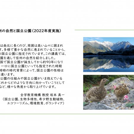 教養教育を地域の市民にひらく 〜全学教育機構公開講座 土曜市民教養教室イメージ2