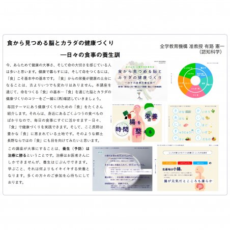 教養教育を地域の市民にひらく 〜全学教育機構公開講座 土曜市民教養教室イメージ3