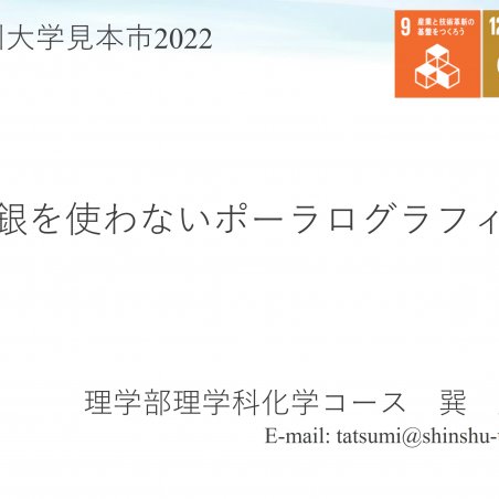 水銀を用いないポーラログラフィーイメージ1