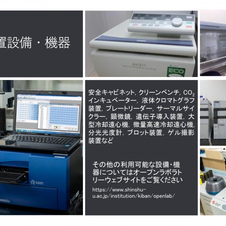 学内外の研究者間のコミュニケーションも推進するオープンラボラトリーイメージ5