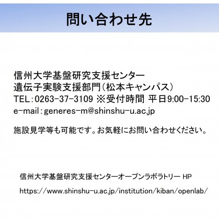 学内外の研究者間のコミュニケーションも推進するオープンラボラトリーイメージ8
