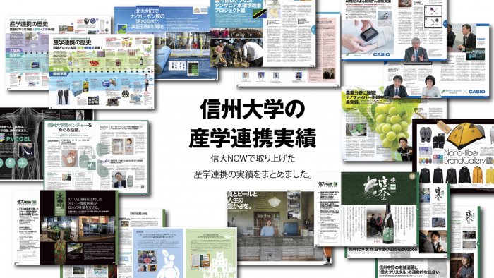 産学連携の歴史展
