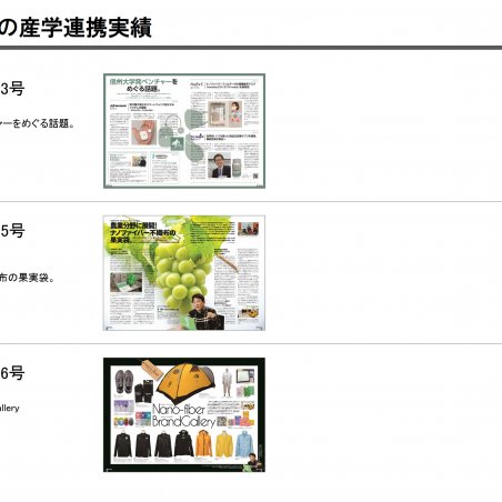 産学連携の歴史展イメージ3