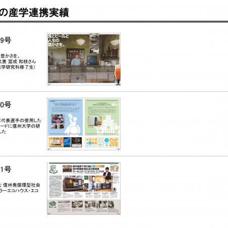 産学連携の歴史展イメージ5