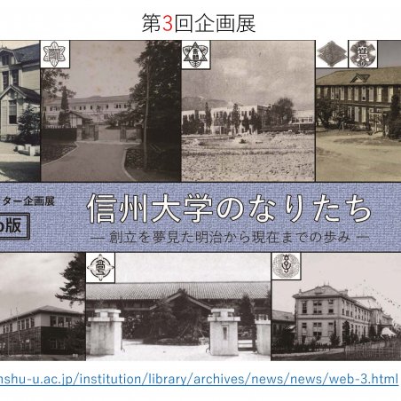 大学史・地域史資料を未来へ受け継ぐ：大学史資料センターの取り組みイメージ6