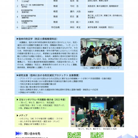 地域で防災、暮らしで防災イメージ2