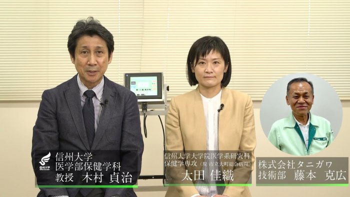 足関節捻挫の予防を目的とした反応性の測定・トレーニングシステムの開発