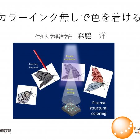 カラーインクなしで色を着けるイメージ1