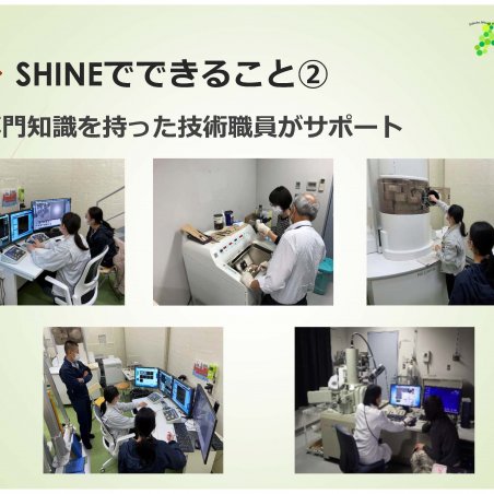 信州共用機器ネットワーク-SHINE-イメージ6