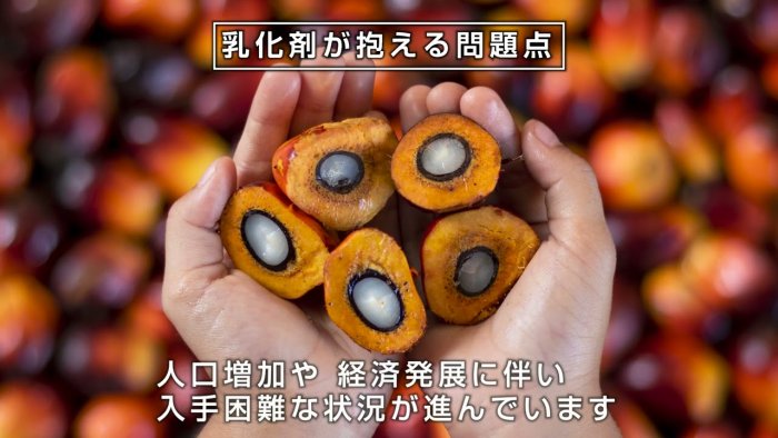 乳化剤を使用しない乳化技術～エフィ～