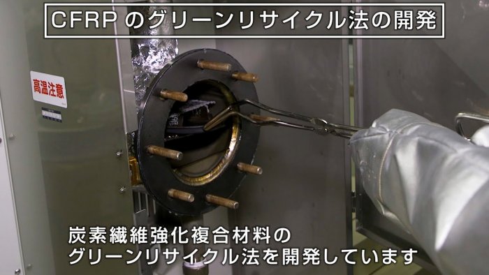 炭素繊維強化複合材料の社会浸透と共にグリーンリサイクルの実現