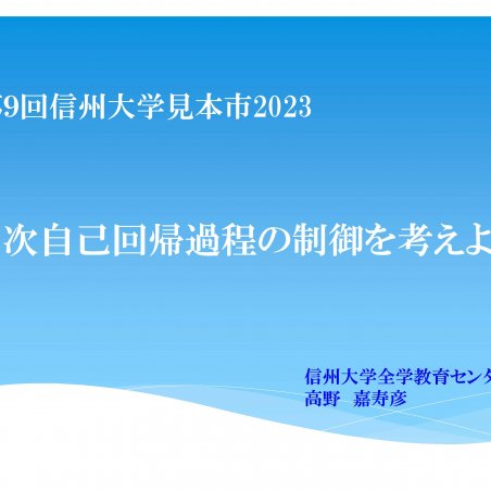 1次自己回帰過程の制御を考えようイメージ1