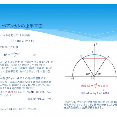 1次自己回帰過程の制御を考えようイメージ3