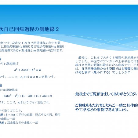 1次自己回帰過程の制御を考えようイメージ7