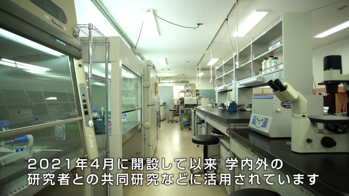 学内外の研究者間のコミュニケーションも推進するオープンラボラトリー