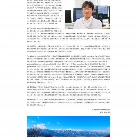 診て，治す．放射線科医がかけがえのない命を救うイメージ2