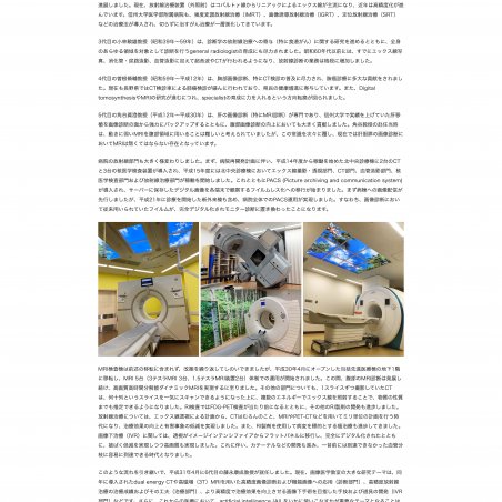 診て，治す．放射線科医がかけがえのない命を救うイメージ3