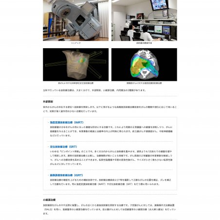 診て，治す．放射線科医がかけがえのない命を救うイメージ5
