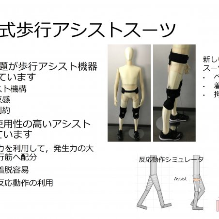 人間を知ることでロボットをより安全にイメージ3
