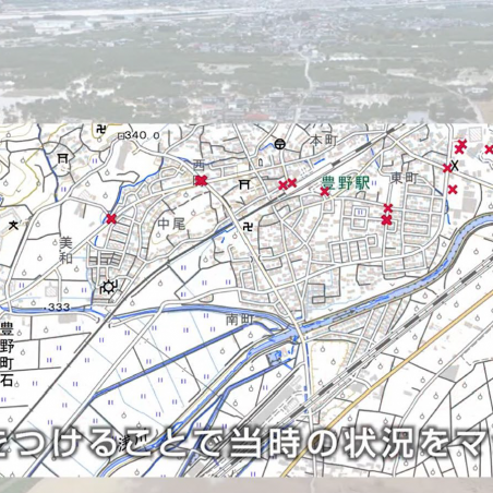 災害デジタルアーカイブを活用した地震・水害の記録と記憶の継承イメージ4