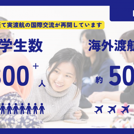 ～信州から世界へ、世界から信州へ～ 繋がるグローカル・ブリッジイメージ5