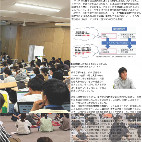 「自ら動く」防災減災人材育成と地域支援イメージ1