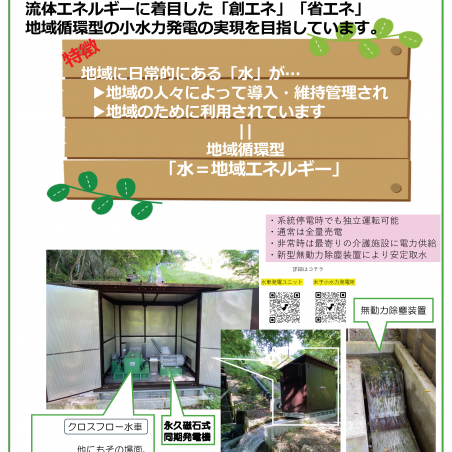 持続可能な社会の実現のための、あなたとの「協創」イメージ1