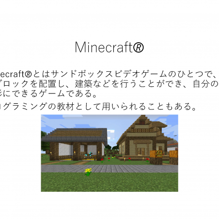 Minecraft®を用いた集団作業療法の有効性の評価イメージ3