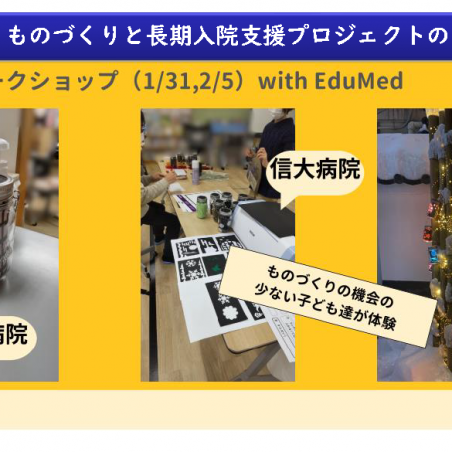 教育学部生らの自主的プロジェクトを支援するEducational Challengeイメージ4