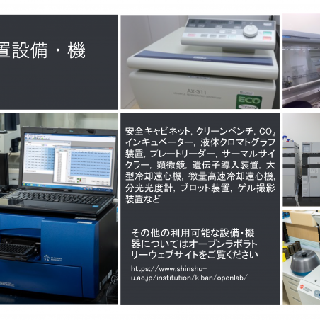 学内外の研究者間のコミュニケーションも推進するオープンラボラトリーイメージ5