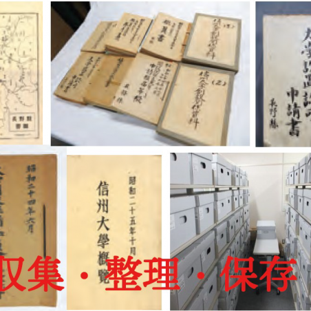 胎動・誕生・現在、そして未来へ　信州大学の歴史をつなぐイメージ3