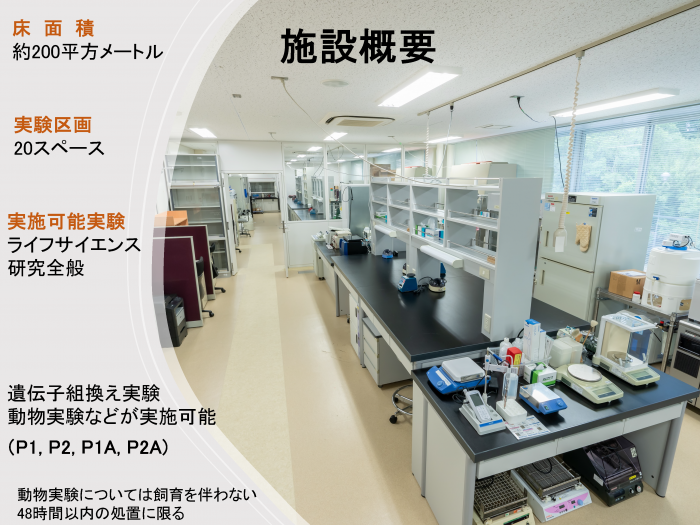 学内外の研究者間のコミュニケーションも推進するオープンラボラトリー