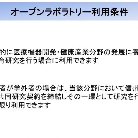 学内外の研究者間のコミュニケーションも推進するオープンラボラトリーイメージ6