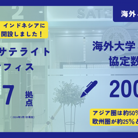 ～信州から世界へ、世界から信州へ～ 繋がるグローカル・ブリッジイメージ3