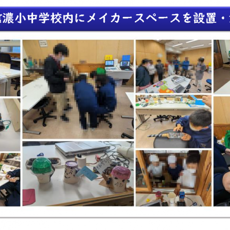 教育学部生らの自主的プロジェクトを支援するEducational Challengeイメージ5
