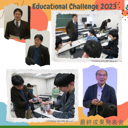 教育学部生らの自主的プロジェクトを支援するEducational Challengeイメージ6