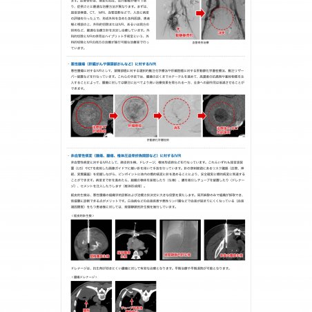 診て，治す．放射線科医がかけがえのない命を救うイメージ6