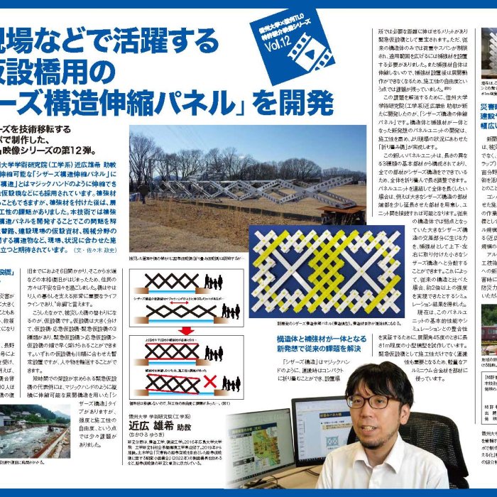 橋 + 展開構造物で早く，簡単に架けられる仮橋の開発イメージ1