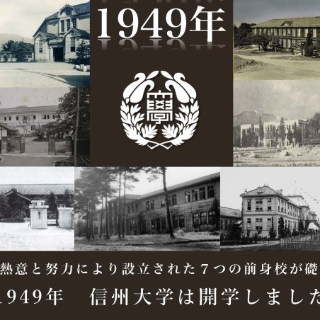 大学の英知をネットワークで結ぶ　信州大学総合博物館誕生へイメージ2