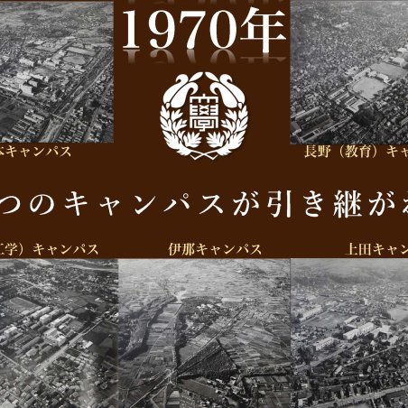 大学の英知をネットワークで結ぶ　信州大学総合博物館誕生へイメージ3