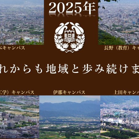 大学の英知をネットワークで結ぶ　信州大学総合博物館誕生へイメージ6