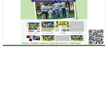 教育学部生らの自主的プロジェクトを支援するEducational Challengeイメージ6